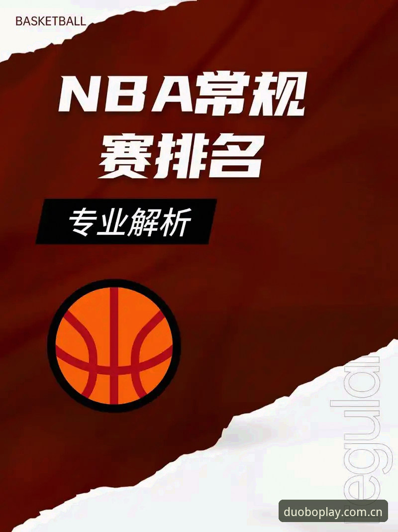 多宝官方正版 多宝官方正版体验全面解析:资深用户揭秘体育平台的核心优势
