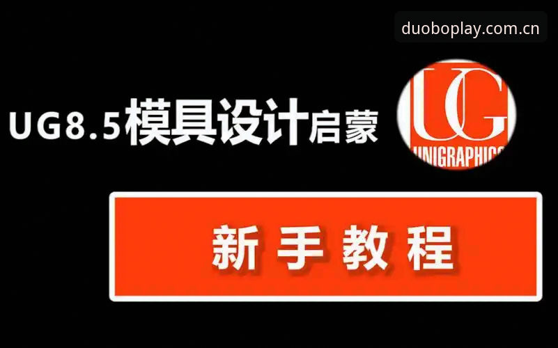 多宝体育使用教程必备 多宝体育平台新手使用教程必备:从注册到投注全流程深度评测