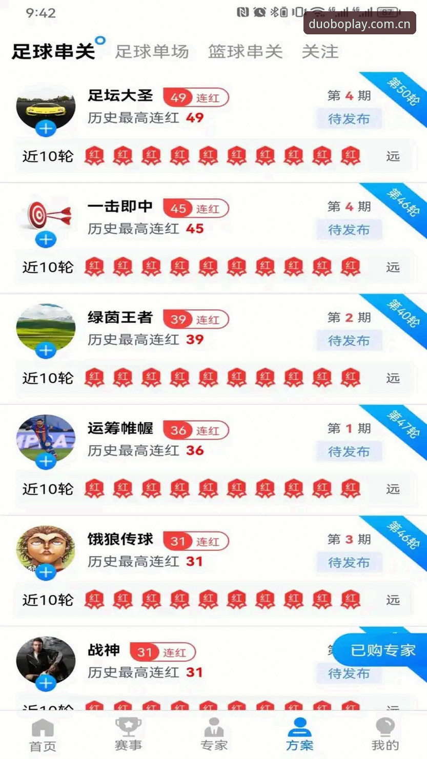 多宝体育平台登录必备实用技巧：从DUOBO官方版下载到App安装全攻略
