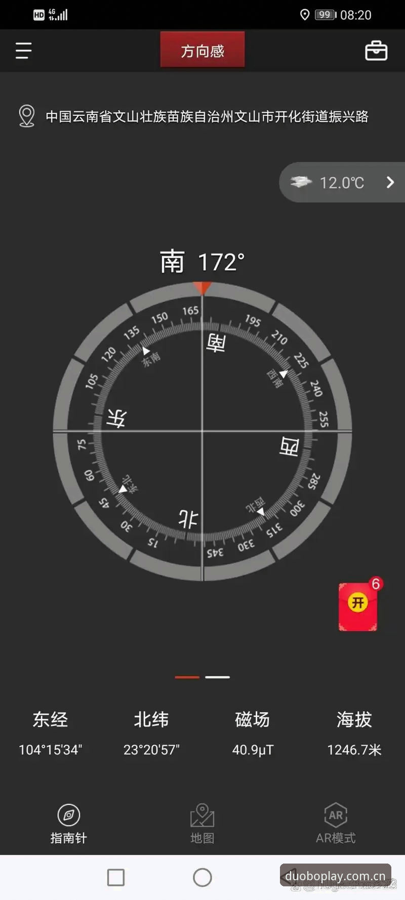 多宝App怎么安装评测 揭秘多宝App安装评测背后的真相:从下载到体验的完整指南