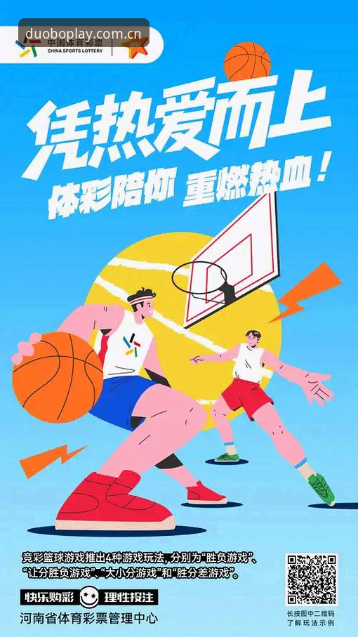 多宝安卓版下载最新动态：v3.2.0版本全面升级，体育竞猜体验再创新高